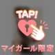 💌🤍70分ホテルitoのお兄さん