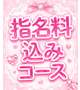 最低でも３千円お得🉐