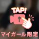 🎀今日イイネ♡