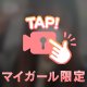 🎀これってまさか