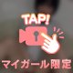これ以上は///