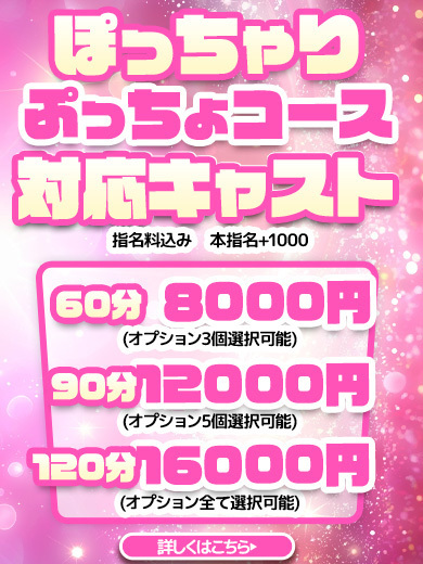 ぽっちゃり専門店（ぷっちょ）博多店 上門服務 MIORI