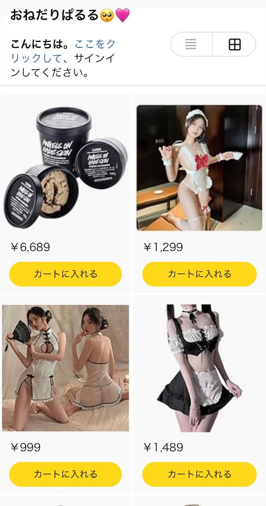 写メ日記サムネイル