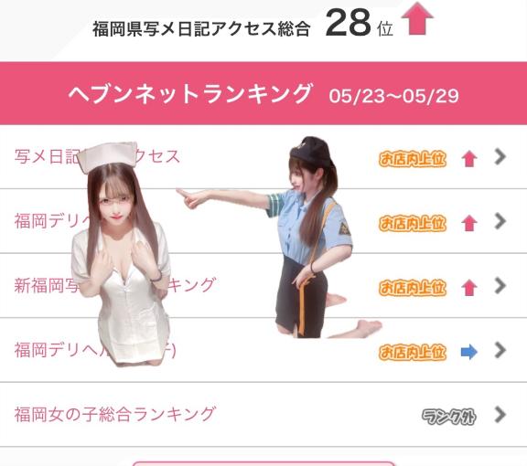 写メ日記サムネイル