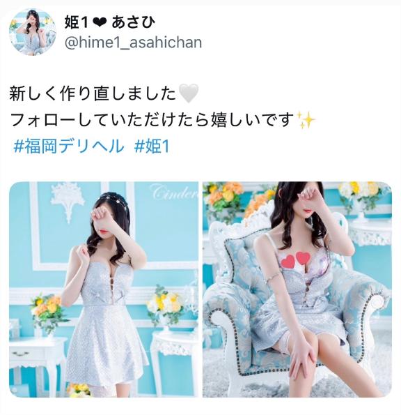 写メ日記サムネイル