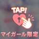 明日少しだけ☺️
