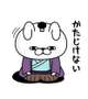 活動停止!!