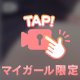 [お題]from:どりるDTさん
