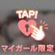 も〜〜〜とっても
