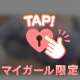21日のお礼♡