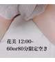 12:00から