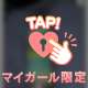 お礼です💌プラスアルファ401のお兄様♡♡