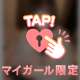 🩷次回18時半から🩷