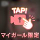 おかず？😳