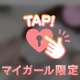 耐えられる❓