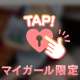 秘密だよ🤫
