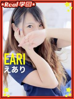 【えあり】細身激かわGIRL♡