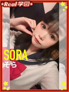 【そら】