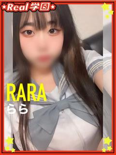 【らら】