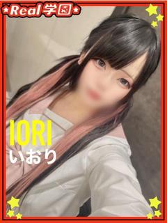 【いおり】