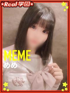 【めめ】