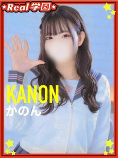 【かのん】