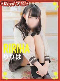 【りりは】