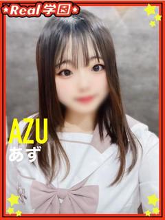 【あず】