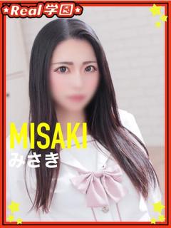【みさき】