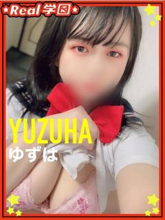 【ゆずは】