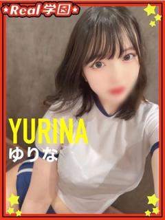 【ゆりな】
