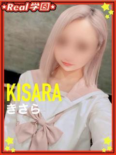 【きさら】