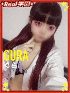 【ぐら】