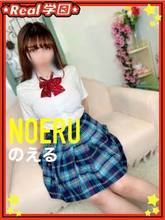 【のえる】