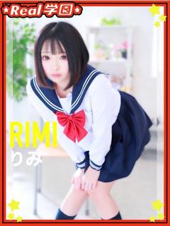 【りみ】