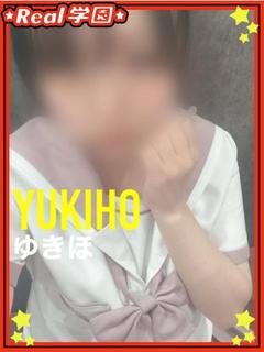 【ゆきほ】