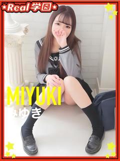 【みゆき】