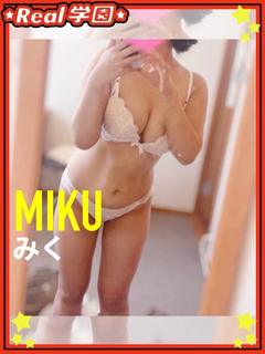 【みく】