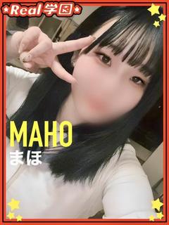 【まほ】
