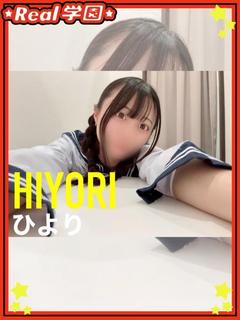 【ひより】