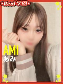 【あみ】