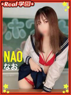 【なお】