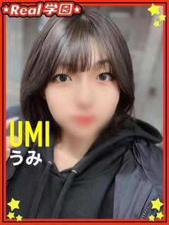 【うみ】