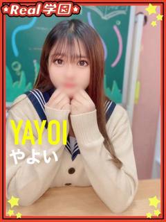 REAL学園 ソープランド YAYOI