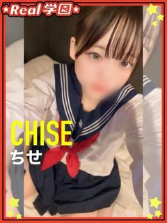 【ちせ】