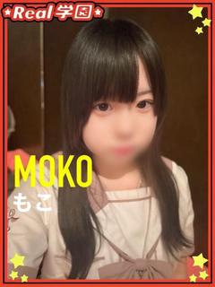 【もこ】