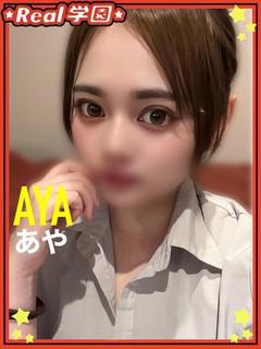 【あや】
