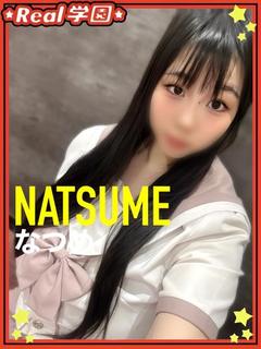 【なつめ】