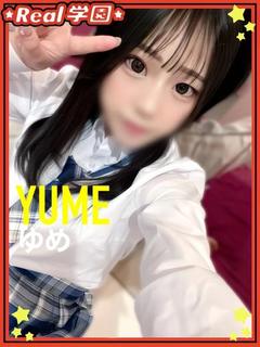 【ゆめ】