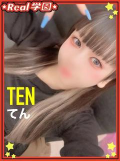 【てん】
